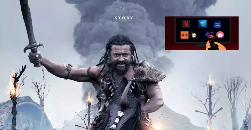 Kanguva: 'కంగువ' స్ట్రీమింగ్ ఫిక్స్.. ఎప్పుడంటే