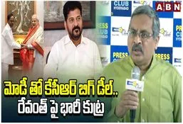 Sandhya Theatre Stampede: అల్లు అర్జున్‌ని కాపాడటం కోసం మహా కుట్ర
