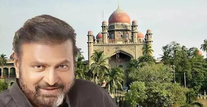 TG High Court: మోహన్ బాబుకి ఆ అవసరం లేదు..