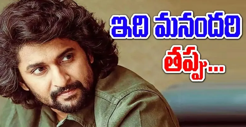 Allu Arjun Remand: బన్నీ అరెస్ట్.. ప్రభుత్వానికి నాని సెటైర్