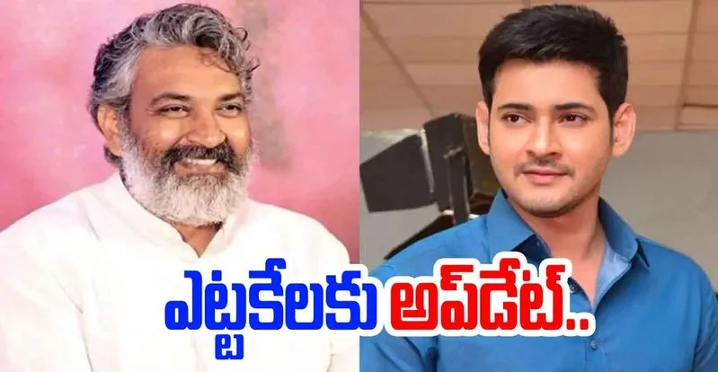 SSMB29: మహేశ్ - రాజమౌళి షూట్ షురూ!