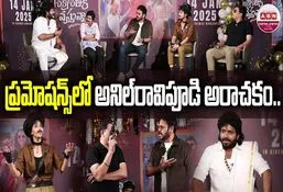 Sankranthiki Vasthunam: అయ్యబాబోయ్.. ఇవేం ప్రమోషన్స్.. పీక్స్ అంతే! 