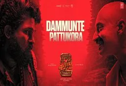 Pushpa 2: పోలీసులకు ఛాలెంజ్ విసిరిన బన్నీ.. 'దమ్ముంటే పట్టుకోరా షెకావత్' 