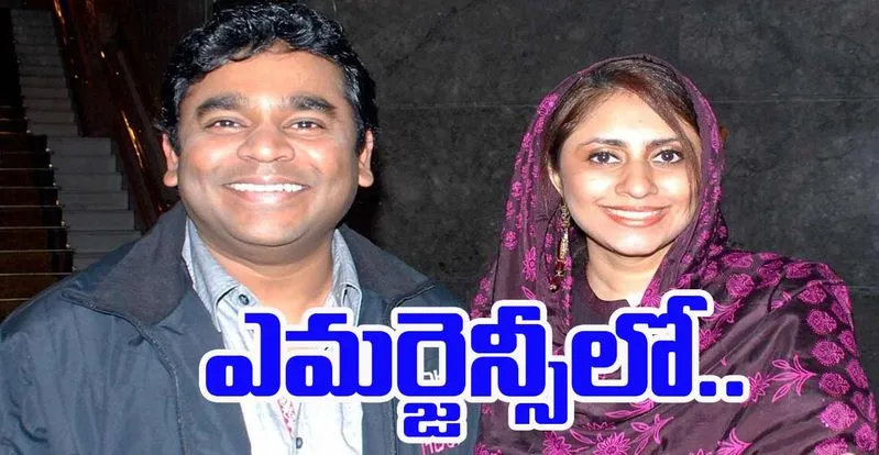 Saira Banu:  కష్ట కాలం.. అండగా రెహమాన్‌.. సైరా పోస్ట్‌