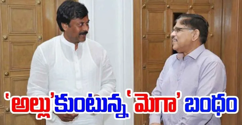 Mega X Allu: చిరు కోసం వెనక్కి తగ్గిన అరవింద్