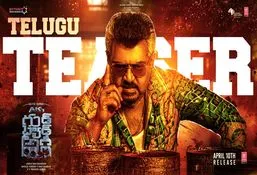 Good Bad Ugly Teaser: ‘గుడ్‌ బ్యాడ్‌ అగ్లీ’: తెలుగు టీజర్‌