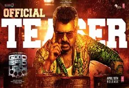 Good Bad Ugly Teaser: ‘గుడ్‌ బ్యాడ్‌ అగ్లీ’ టీజర్.. ఓ లుక్కేయండి 