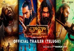 Chhaava Telugu Trailer:  విక్కీ కౌశల్ నటించిన ‘ఛావా’ తెలుగు ట్రైలర్ చూశారా.. 