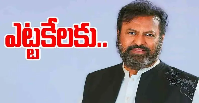 Mohan Babu: జర్నలిస్టుపై దాడి కేసు.. సుప్రీంలో మోహన్బాబుకు ఊరట