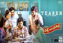 Pelli Kani Prasad : నవ్వులు పూయించే ‘పెళ్ళి కాని ప్రసాద్‌’ 