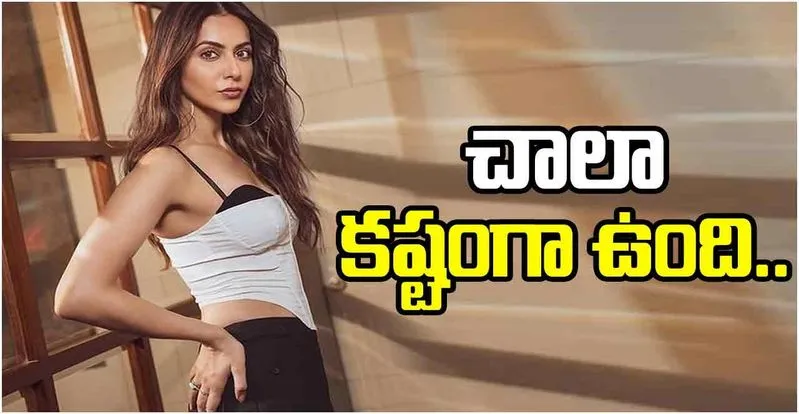 Rakul Preet Singh: ఆయన పక్కన లేకపోతే... అందుకే అలా చేశా..