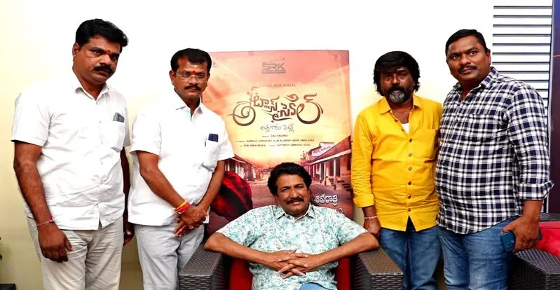 'అట్లాస్ సైకిల్ అత్తగారు పెట్లే' వినోదాత్మకం