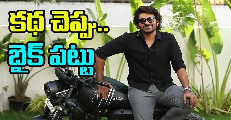 DilRuba: సినీ ప్రియులకు కిరణ్ అబ్బవరం గిఫ్ట్