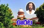 Mohan Babu And Supreme Court: మోహన్ బాబుకు.. సుప్రీంలో భారీ ఊరట