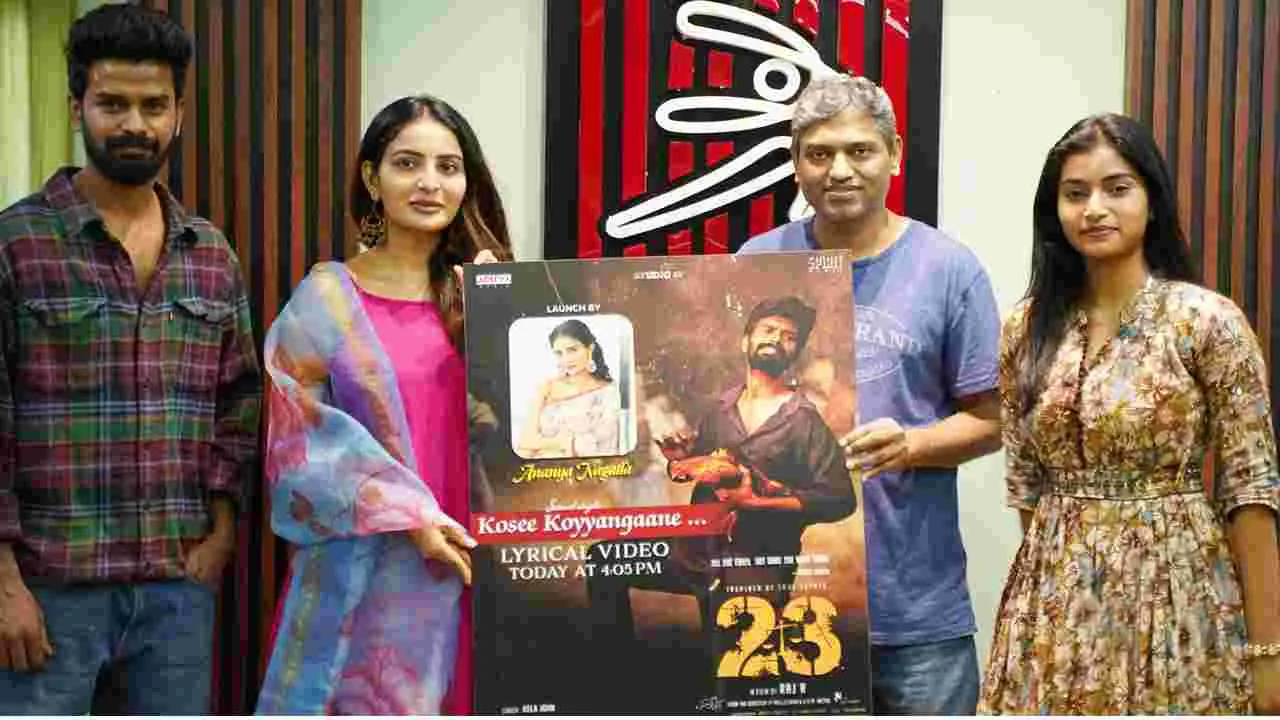 23 Movie: అనన్య ఆవిష్కరించిన పాట