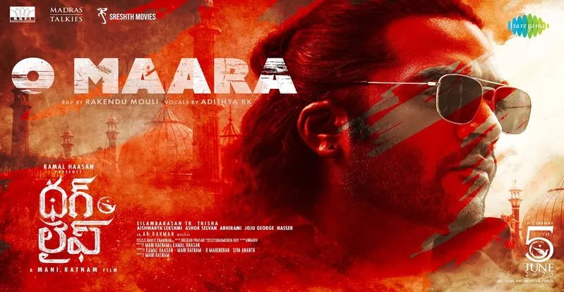 O Maara Lyrical: థగ్‌ లైఫ్‌.. నుంచి ఓ మారా సాంగ్‌ రిలీజ్‌