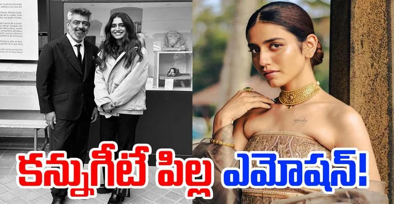 Priya Prakash Varrier: క‌న్నుగీటే పిల్ల ఎమోషనల్ పోస్ట్