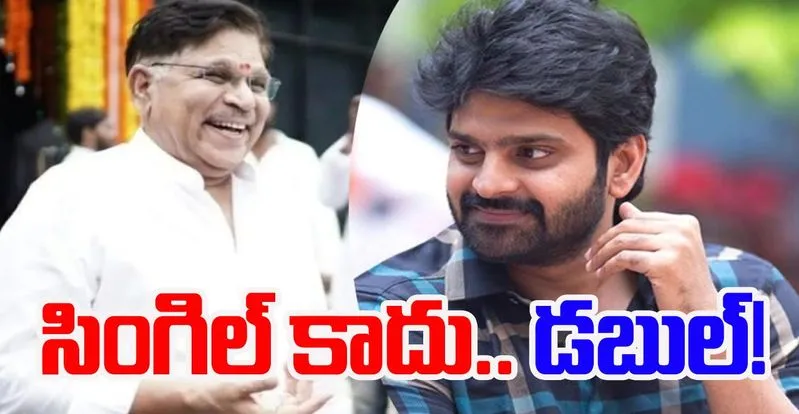 Srivishnu: గీతా ఆర్ట్స్ లో రెండు సినిమాలు