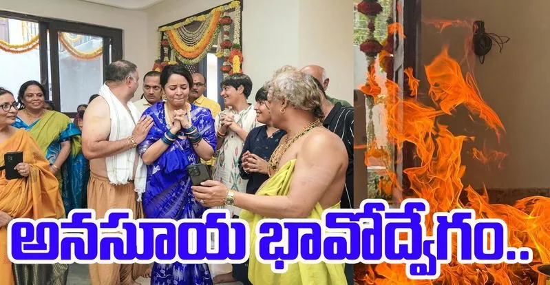 Anasuya Viral Post:  అనసూయ.. ఆంజనేయుడు వచ్చాడు.. ఎంత భాగ్యం.. 