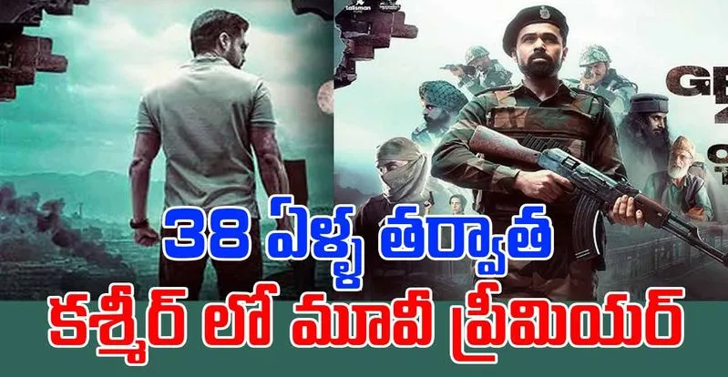 Ground Zero: గ్రేట్ హిస్టారిక్ మూమెంట్...