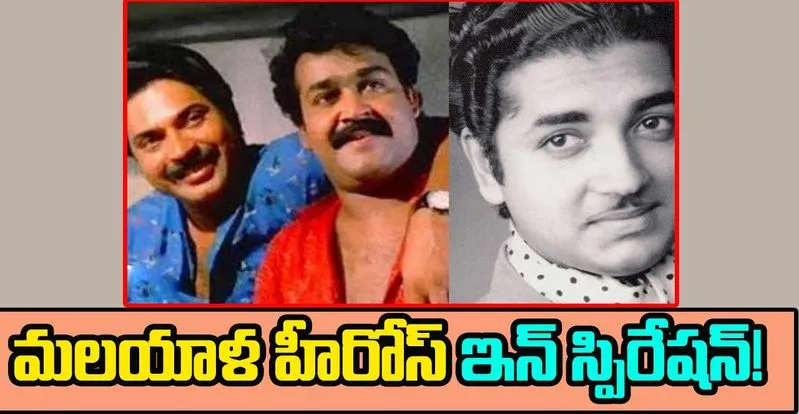 Tollywood: మన స్టార్స్ అలా చేయరెందుకు...