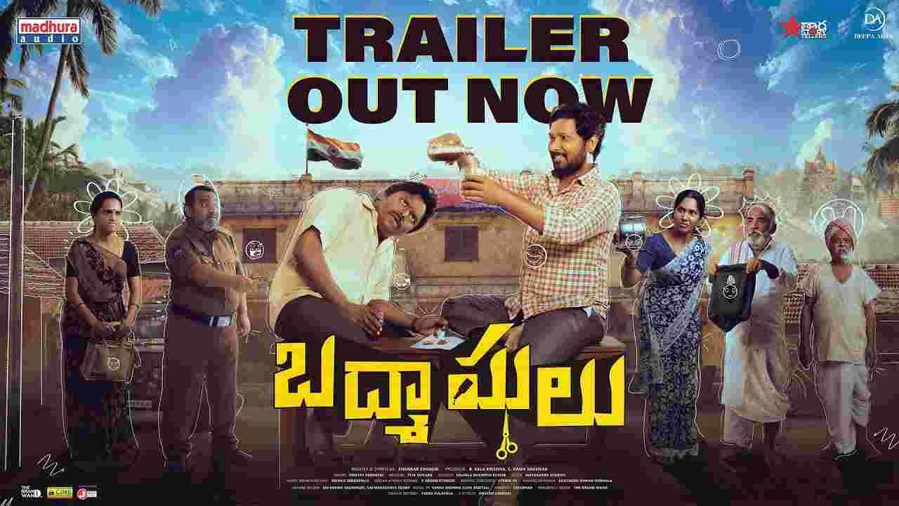 Badmashulu Trailer: బద్మాషులు.. మూవీ ట్రైల‌ర్ 