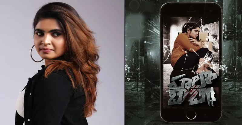 Kavya Keerthi: సోలో క్యారెక్టర్ తో హలో బేబీ...