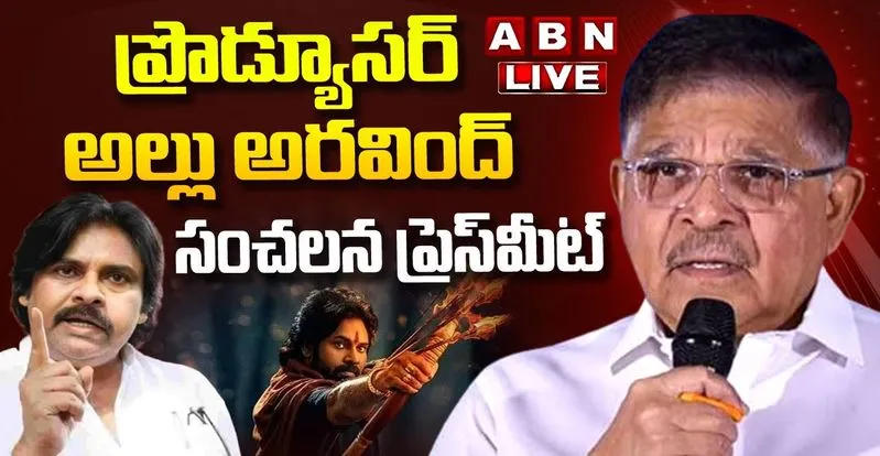 Allu Aravind: ఆ నలుగురిలో నేను లేను.. న‌న్ను ఇన్వాల్ చేయ‌కండి