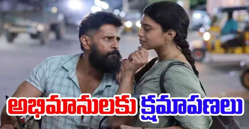 Vikram: సినిమా విడుదల ఆలస్యానికి కారణమదే.. నిర్మాత స్పందన..
