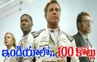 F1 Movie: ఇండియాలో.. హాలీవుడ్ మూవీ అరాచ‌కం! బాక్సాఫీస్ రికార్డులు ఖ‌ల్లాస్‌