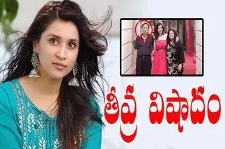 Mannara Chopra: నటి మన్నారా చోప్రా ఇంట విషాదం 