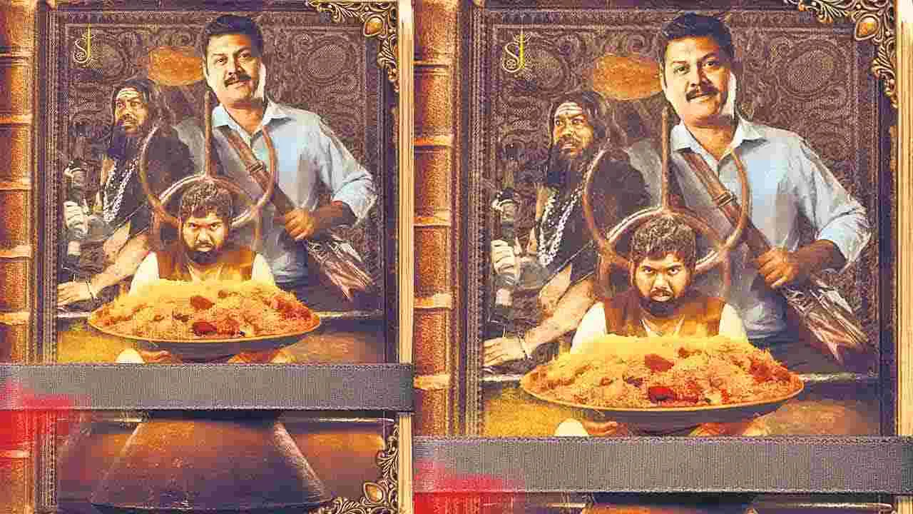 Bakasura Restaurant: విడుదలకు సిద్ధం