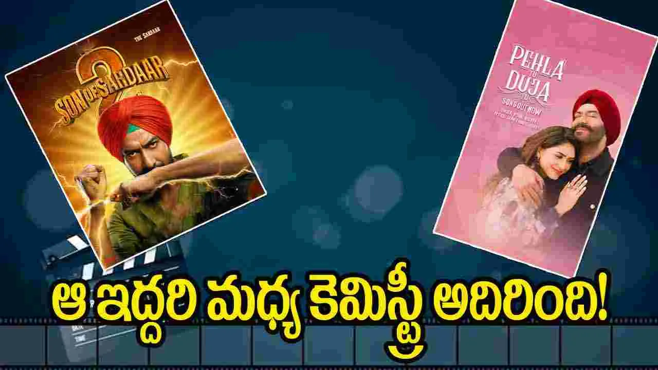 Son Of Sardaar 2: ఆకట్టుకుంటున్న పాట...
