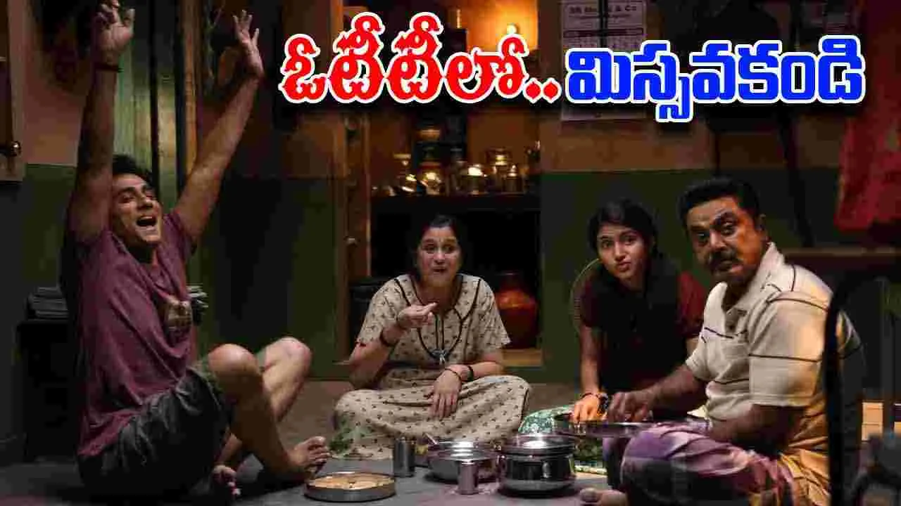 3BHK OTT: రెండు ఓటీటీల్లోకి వ‌చ్చేసిన‌.. మ‌ధ్య త‌ర‌గ‌తి భార‌తం