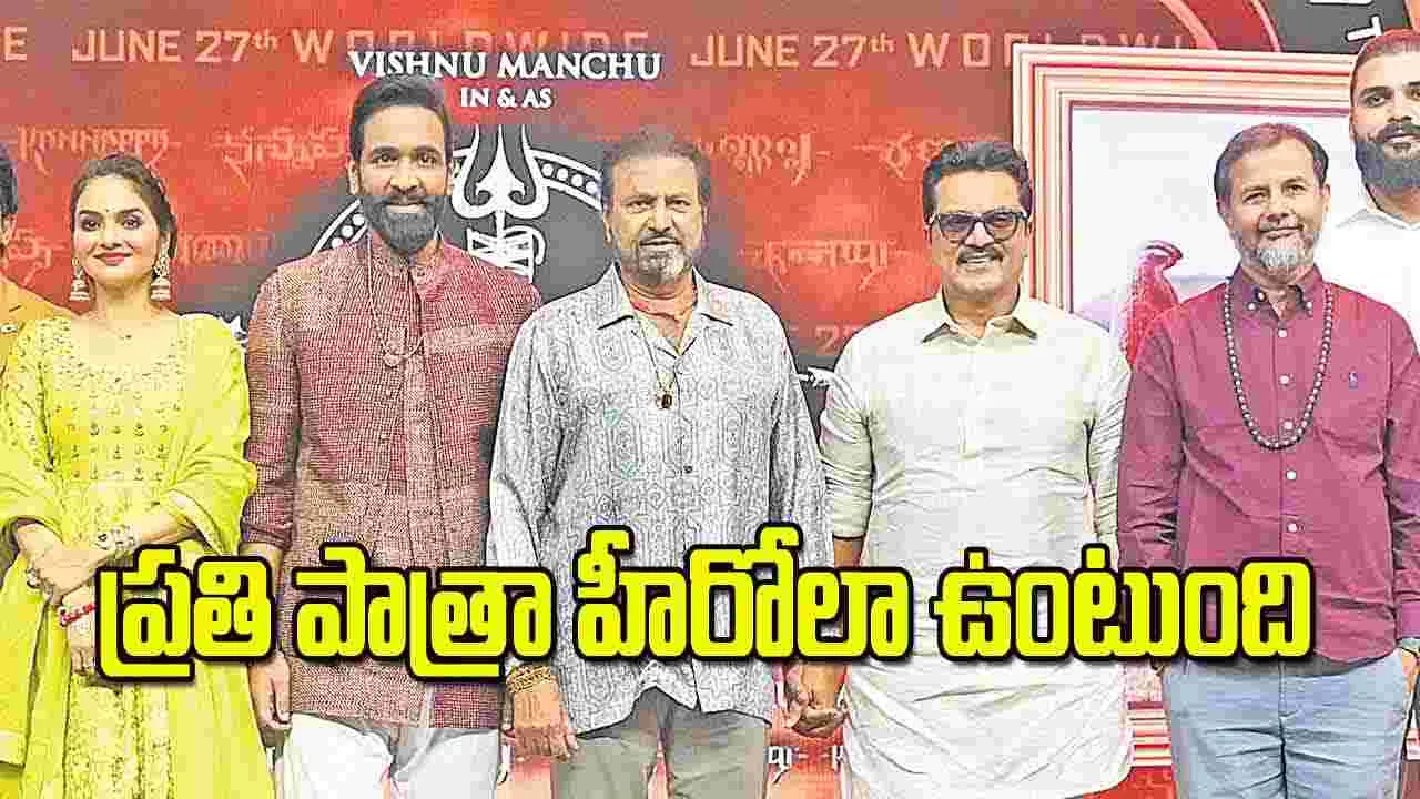 ప్రతి పాత్రా హీరోలా ఉంటుంది