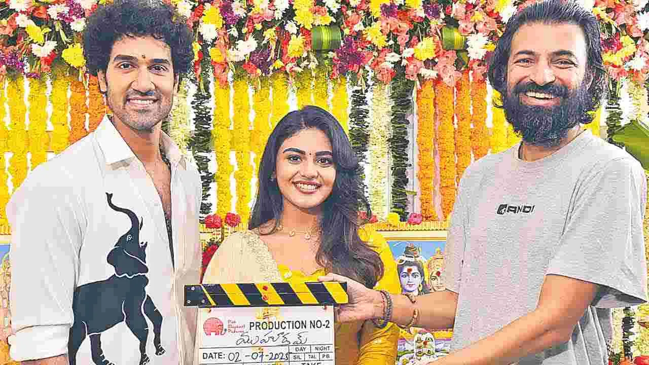 వినోదం పంచేందుకు