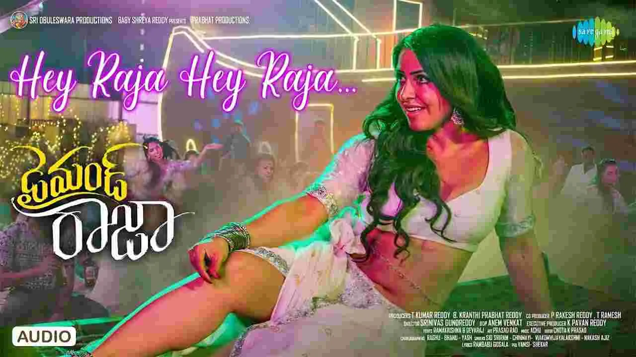 Diamond Raja: వ‌రుణ్ సందేశ్ డైమండ్ రాజా నుంచి.. హే రాజా హే రాజా సాంగ్‌