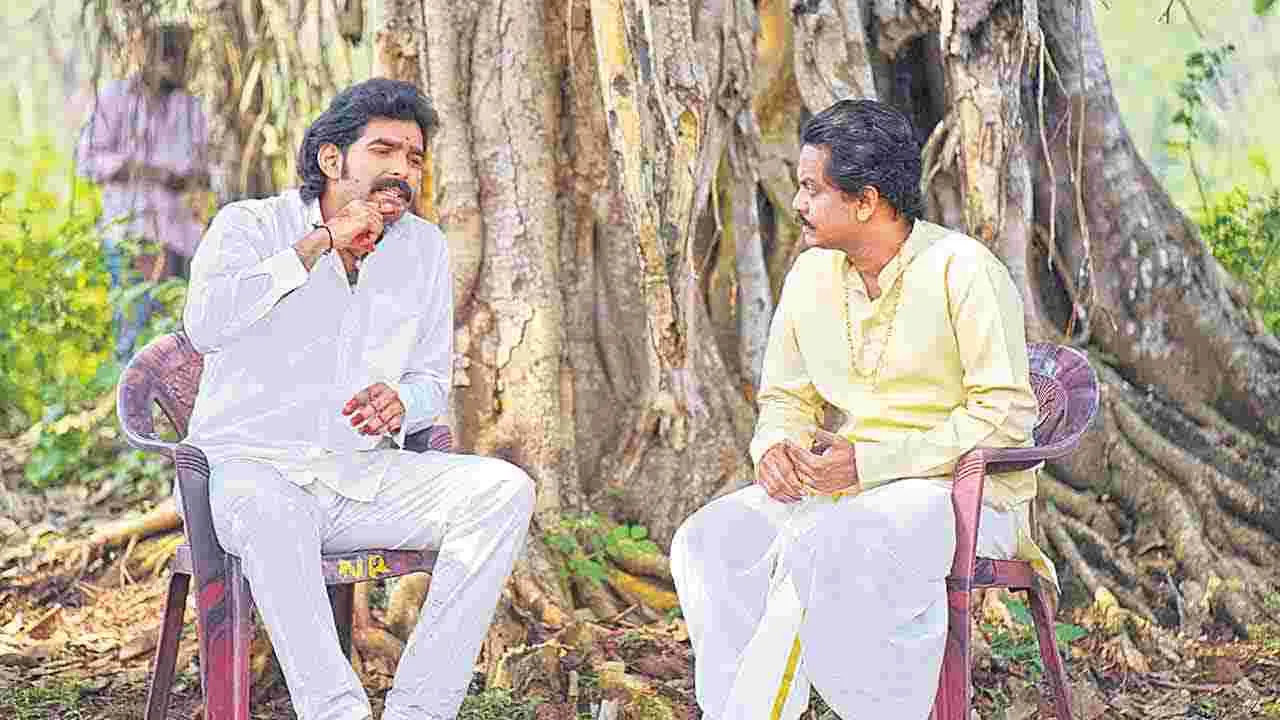 Kottapalli Lo Oka Pooledu: కొత్తపల్లిలో వినోదం