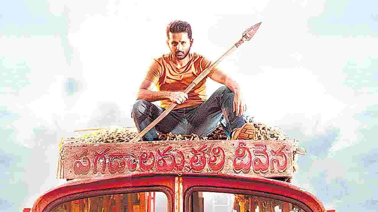 భయపడి అడుగు ఆపకే