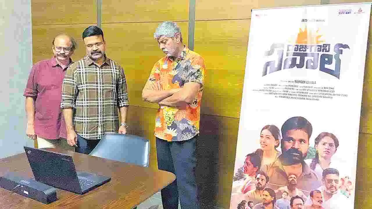 ఆగస్టులో రాజుగాని సవాల్‌