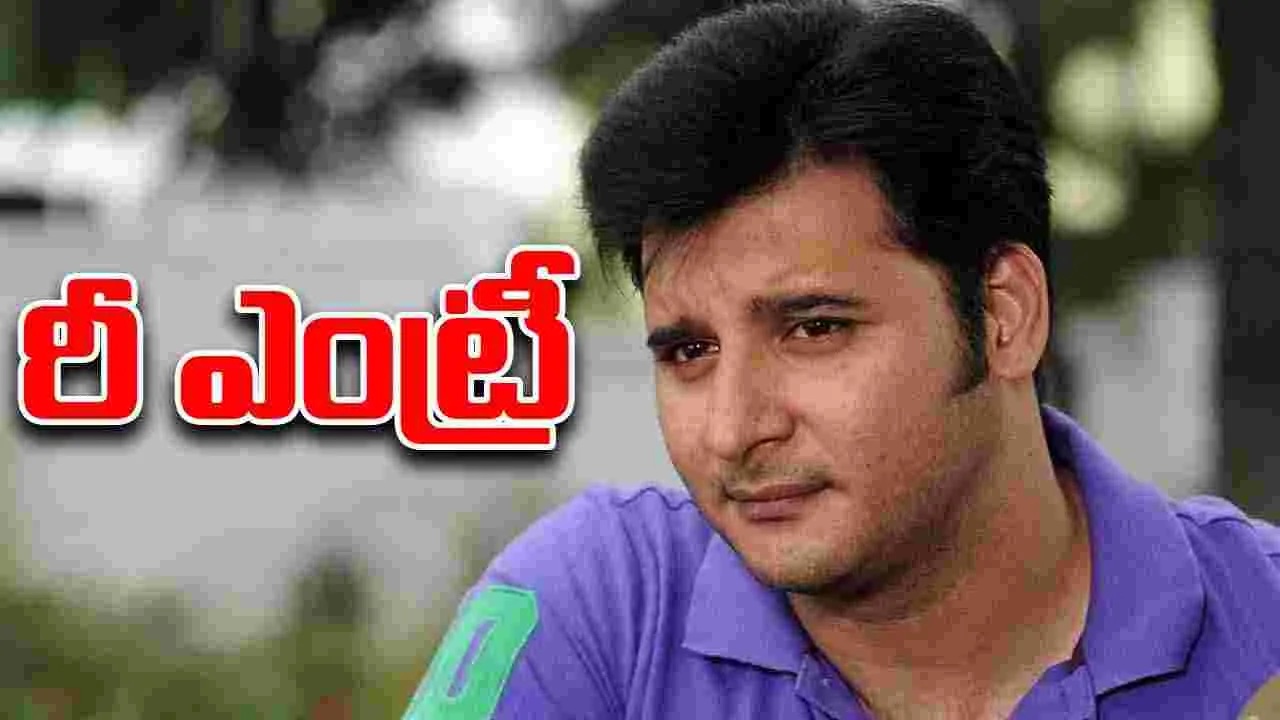 Abbas: దశాబ్దం తర్వాత అబ్బాస్‌ రీఎంట్రీ