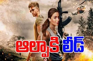 Alpha: వార్ 2లో.. 'ఆల్ఫా' బ్యూటీస్