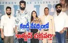 Director Vikranth Rudhra: ఇన్ స్పైరింగ్ గా 'అర్జున్ చక్రవర్తి' టీజర్