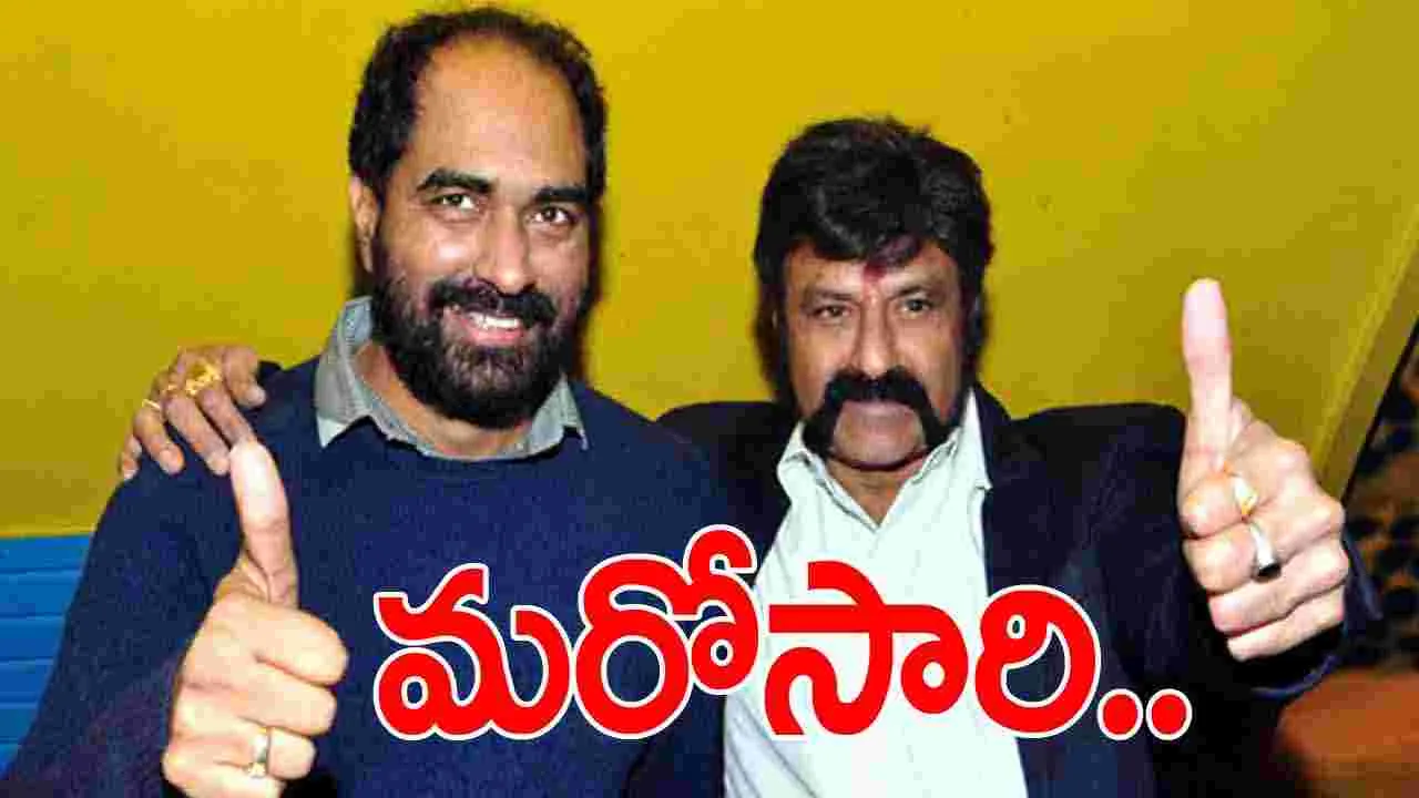 Nandamuri Balakrishn - Krish: మరోమారు క్రేజీ కాంబో...