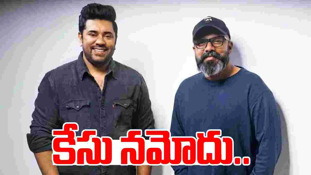 Nivin Pauly - Abrid Shine: నమ్మకద్రోహం చేశారంటూ నివిన్‌, అబ్రిడ్‌ షైన్‌పై కేసు