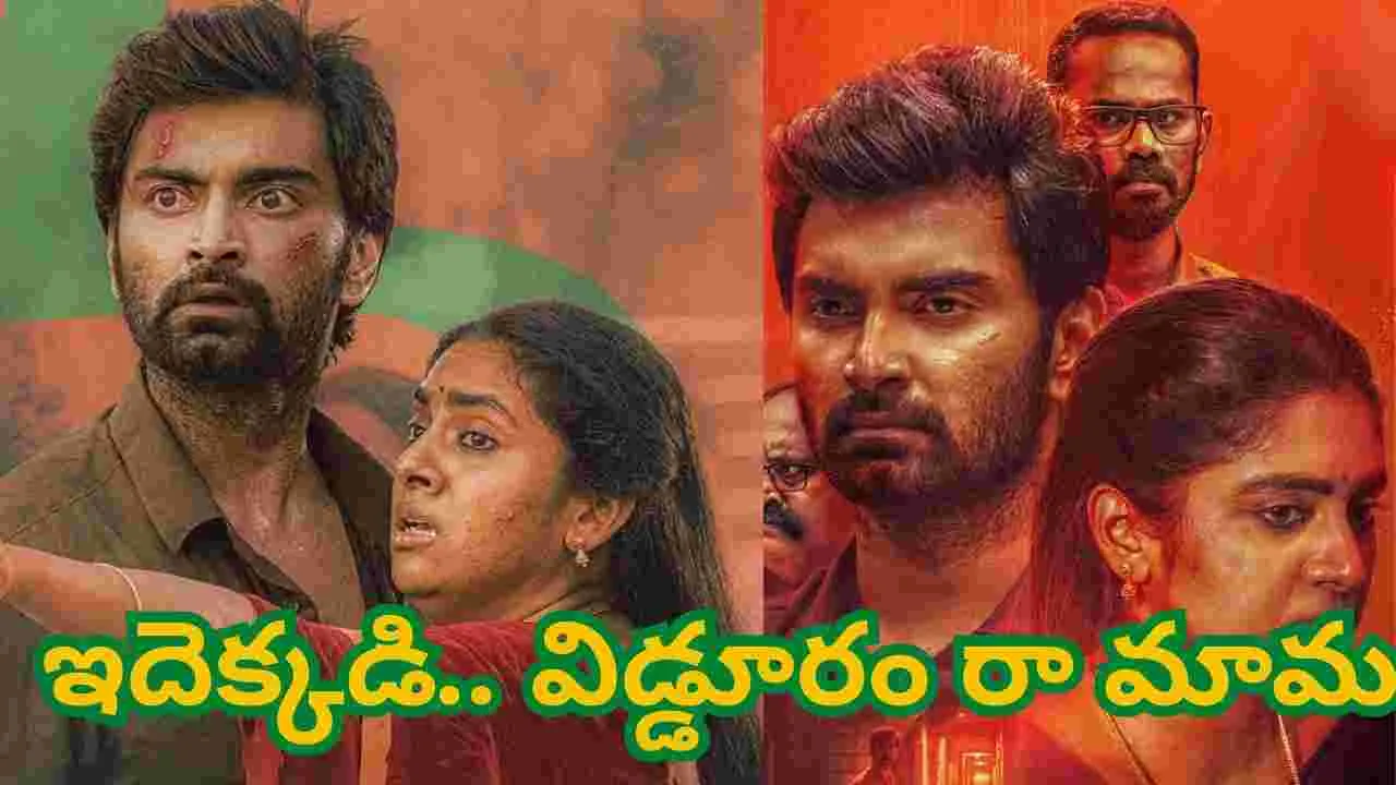 My Baby OTT: నిన్న థియేట‌ర్‌లో రిలీజ్‌.. ఇవ్వాళ ఓటీటీలో