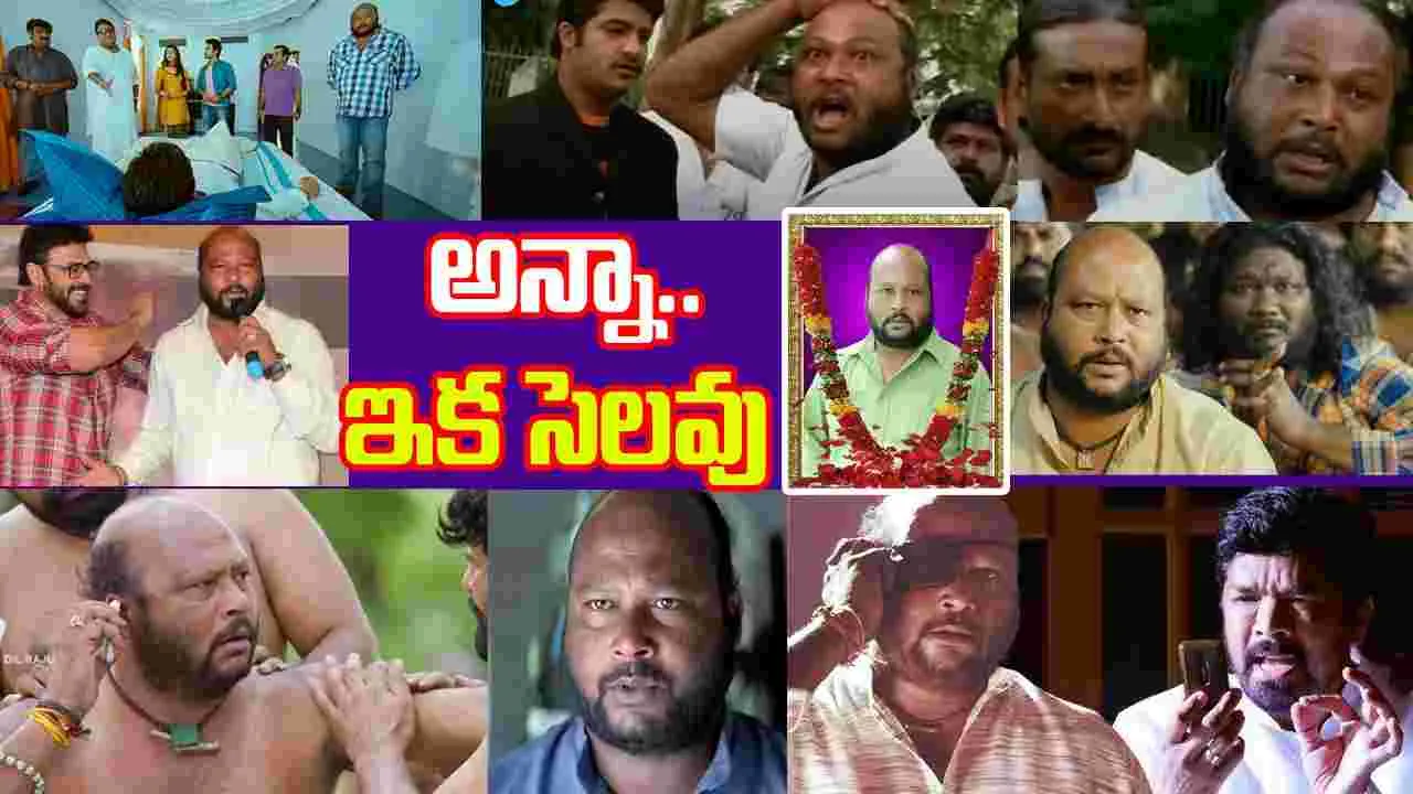 Fish venkat: శ్రీహరి స్నేహితుడు.. వి.వి.వినాయక్‌ గాడ్‌ఫాదర్‌