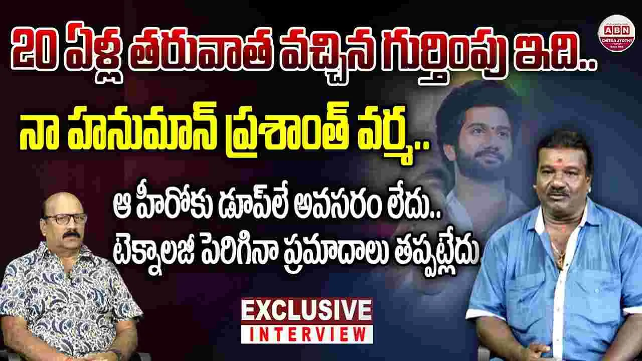National Film Awards: ఫైట్ మాస్టర్ నందు మనసులో మాట...