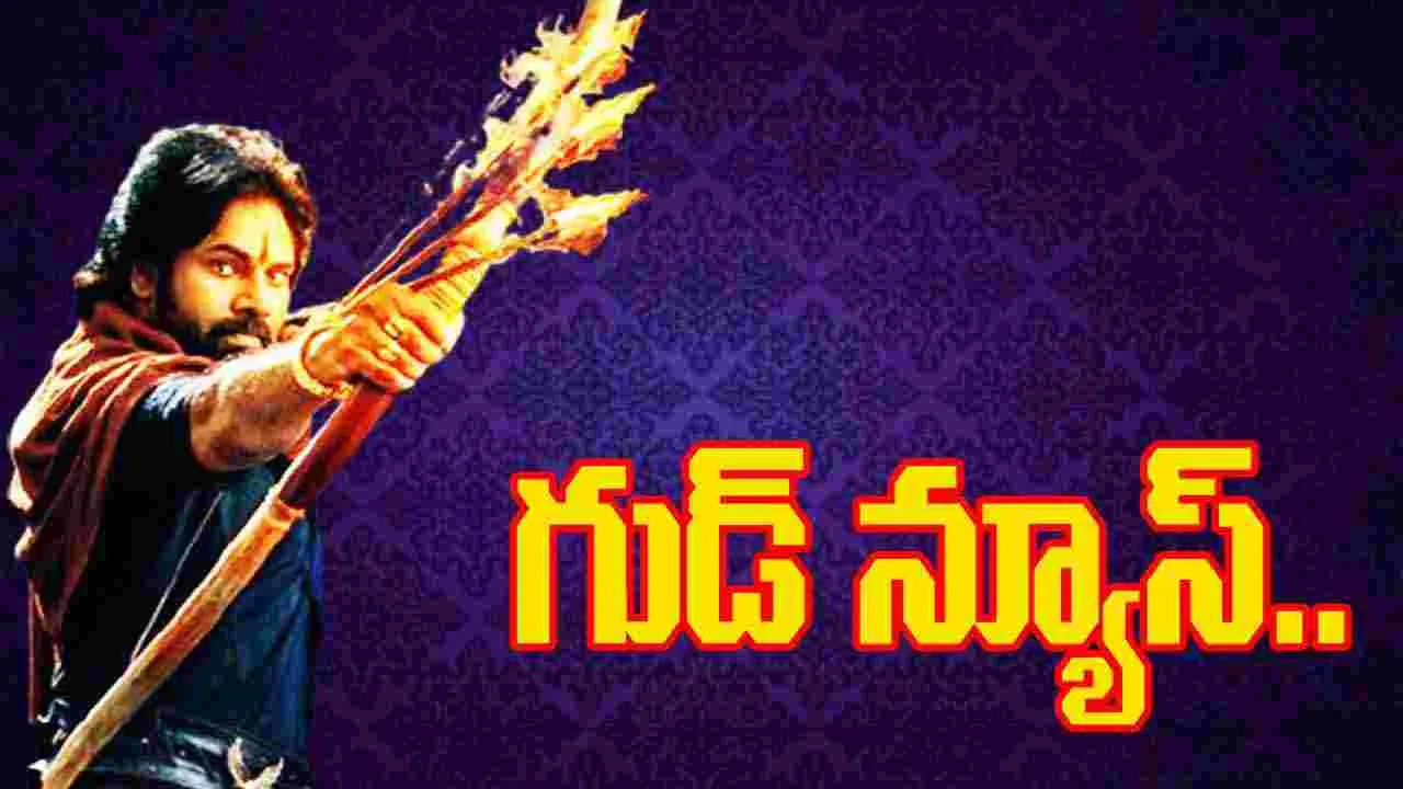 Hari Hara Veera Mallu: డిప్యూటీ సీఎం సినిమా అయినా అందరితో సమానమే