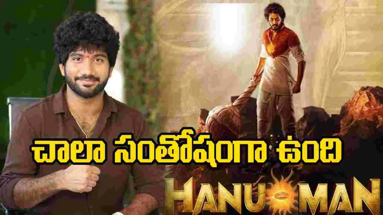 Prasanth Varma: ఈ అవార్డుల వెనుక ఎంతో కష్టం ఉంది
